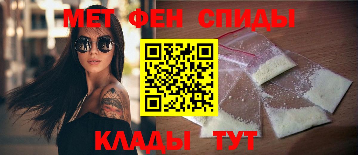 АМФЕТАМИН Белорецк
