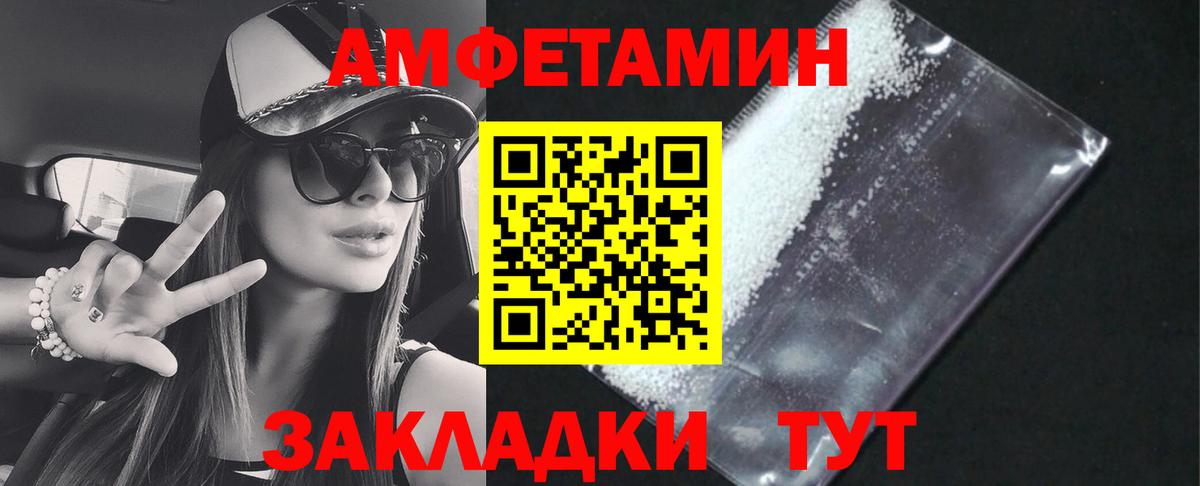 Амфетамин Розовый Белорецк