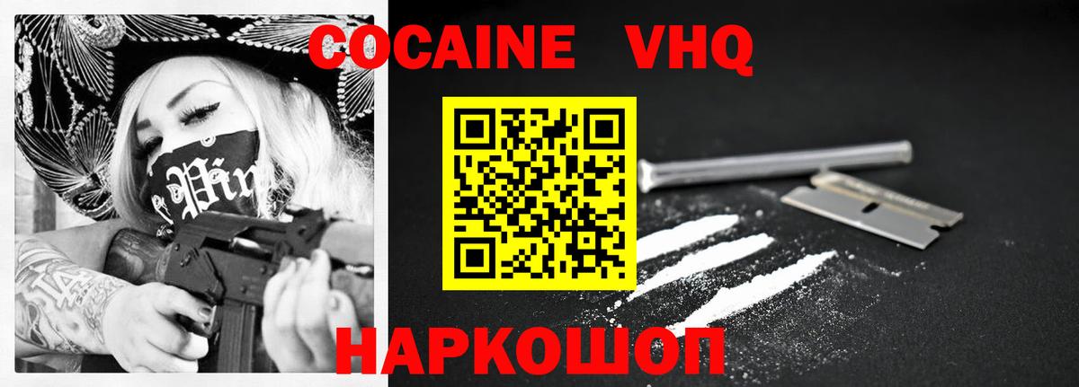 КОКАИН 98% Белорецк
