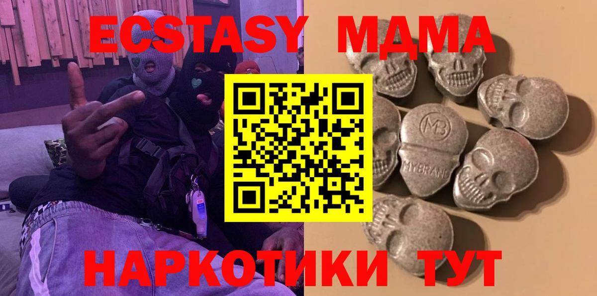 Экстази 300 mg Белорецк