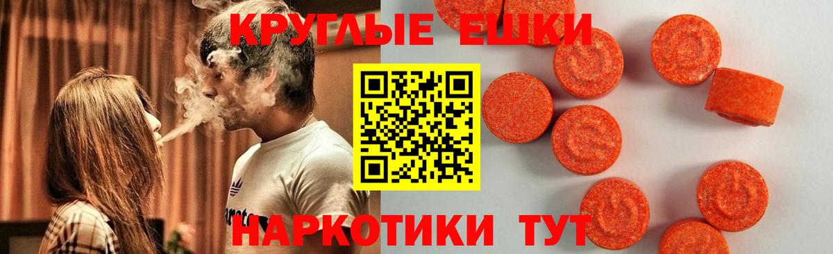 Ecstasy TESLA  ЭКСТАЗИ 280 MDMA  Белорецк  Вход с VPN 