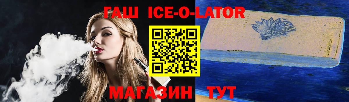Белорецк  Гашиш индика сатива  где продают   ГАШИШ  Гашиш 40% ТГК  Вход с VPN 
