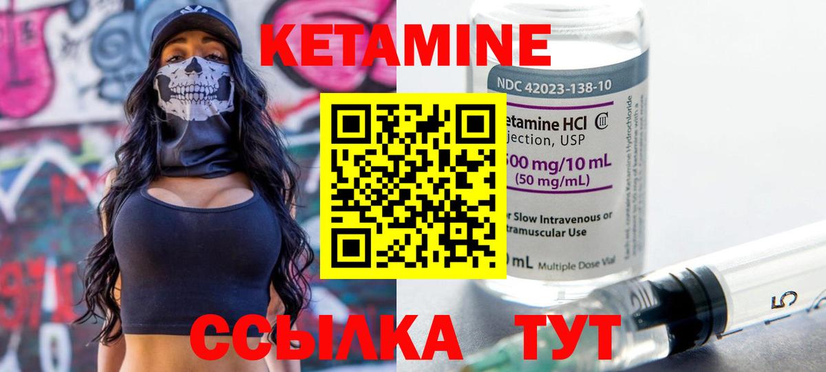 Белорецк  Кетамин ketamine  Вход с VPN 
