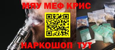 крисы Красноармейск