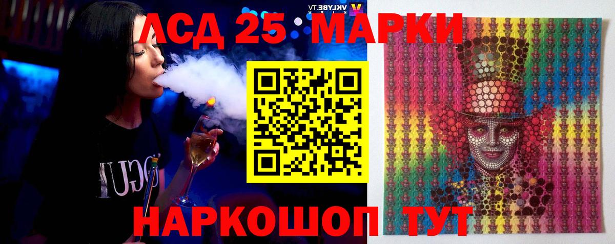 Лсд 25 экстази ecstasy Белорецк