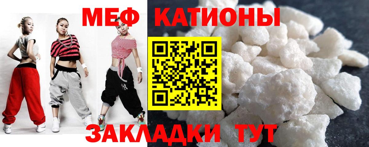 Мефедрон мука  Вход с VPN  Белорецк 