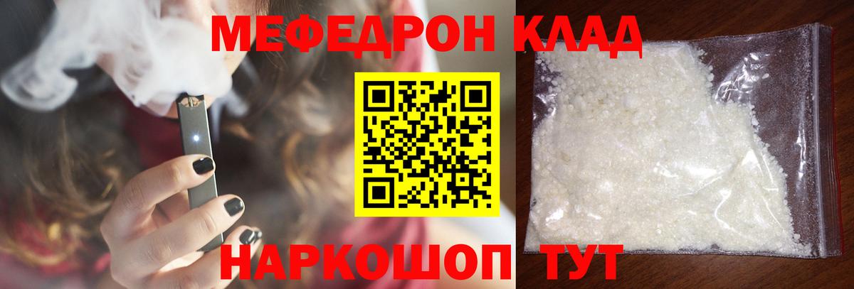 Меф мука Белорецк