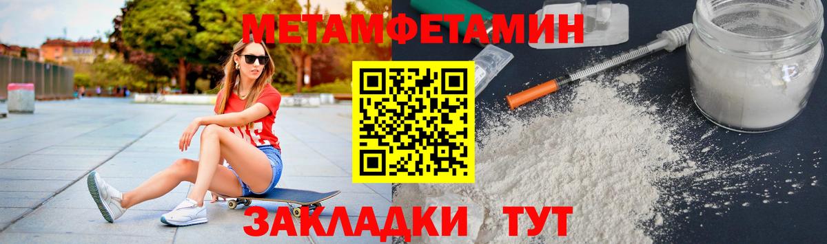 Первитин  Метамфетамин кристалл  Вход с VPN  Белорецк 