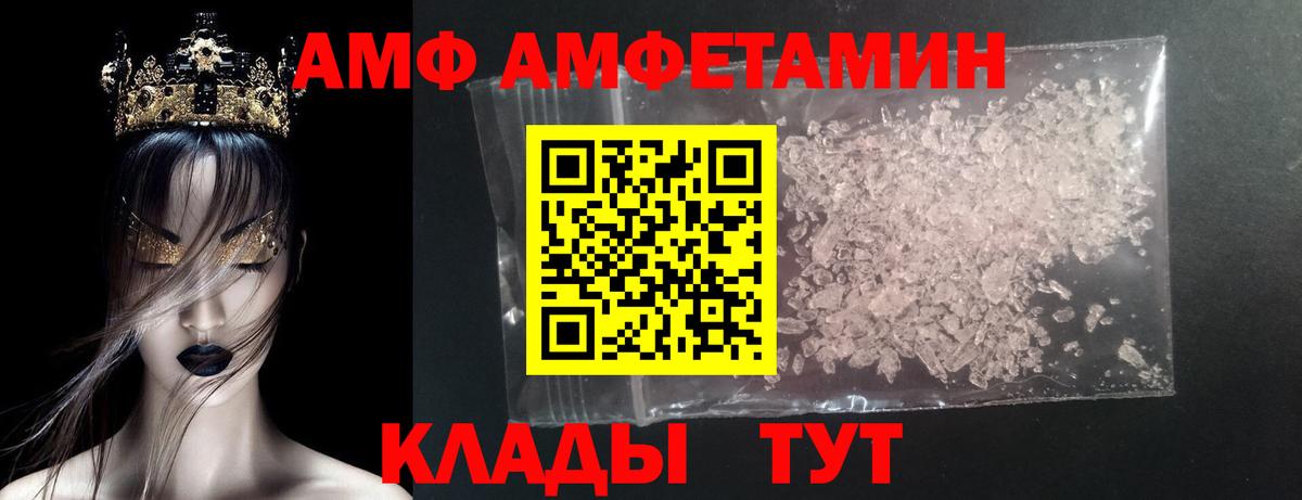 МЕТАМФЕТАМИН винт Белорецк