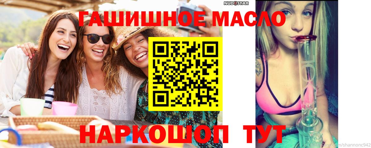 Белорецк  магазин    Вход с VPN  Дистиллят ТГК THC oil 