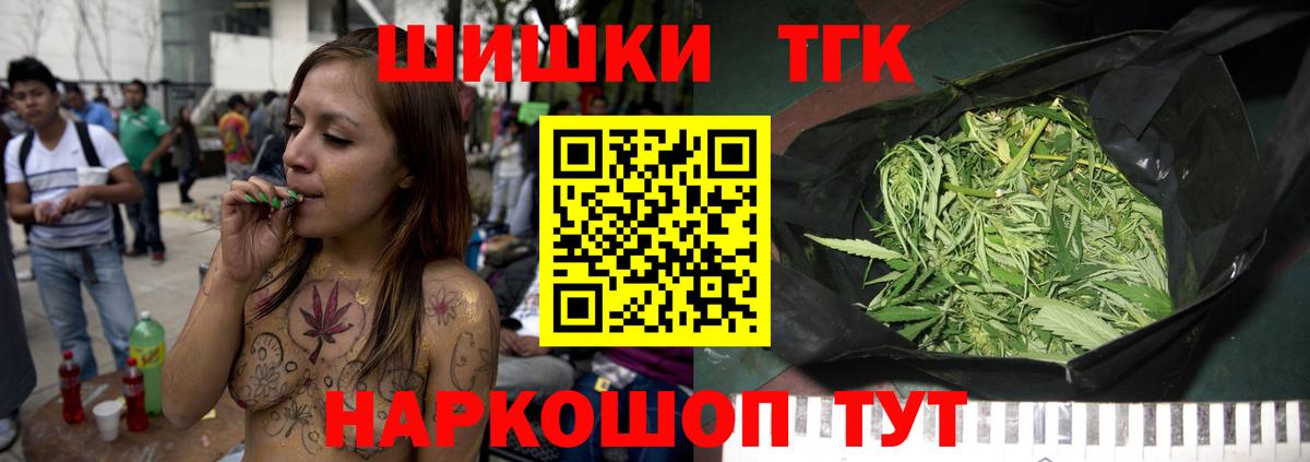 Бошки Шишки тримм  Вход с VPN  Бошки марихуана VHQ  Конопля индика  Белорецк 