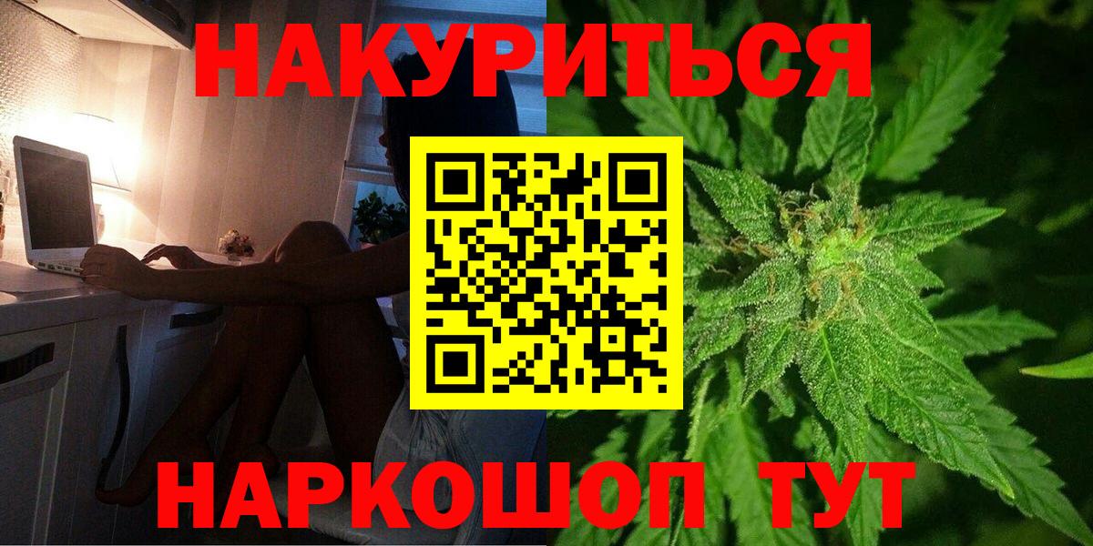 Шишки марихуана семена Белорецк